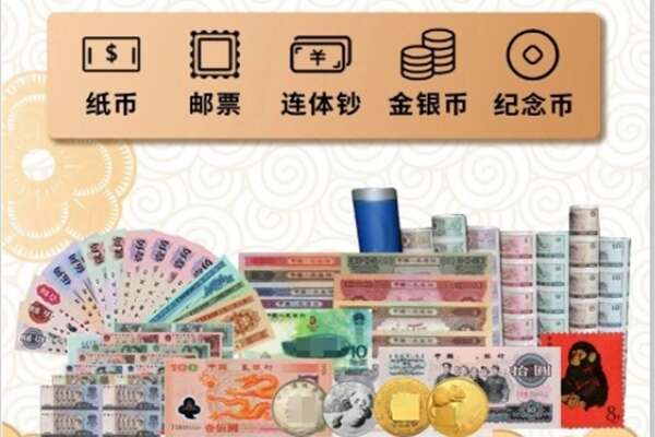 历下区回收金银币