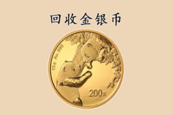 历下区回收金币